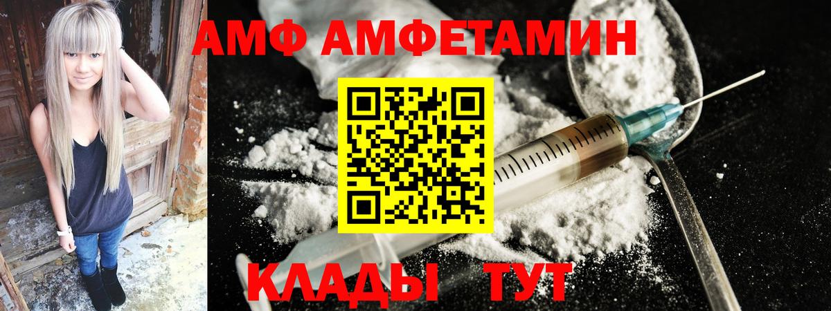 АМФЕТАМИН 97% Славянск-на-Кубани