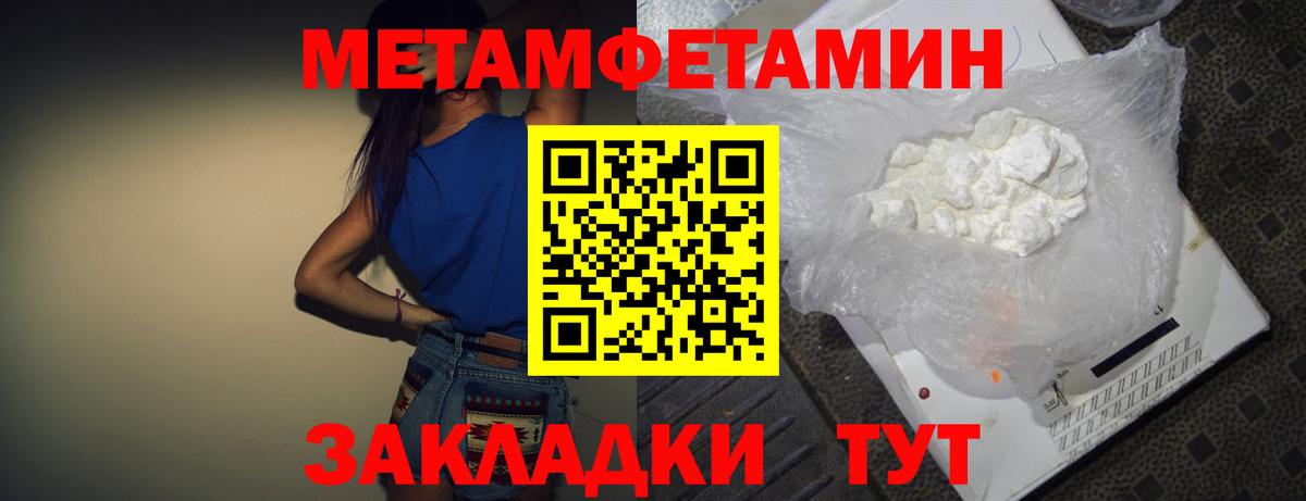 Славянск-на-Кубани  Амфетамин 97%  Амфетамин  Вход с VPN 