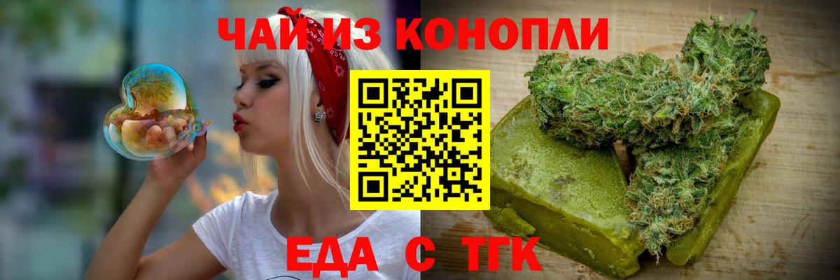 Печенье с ТГК марихуана  Вход с VPN  Славянск-на-Кубани 