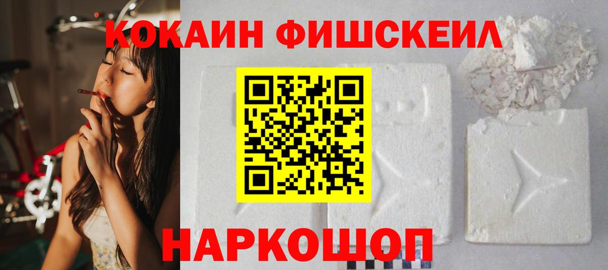 КОКАИН 99%  COCAIN VHQ  Вход с VPN  Кокаин  Славянск-на-Кубани 