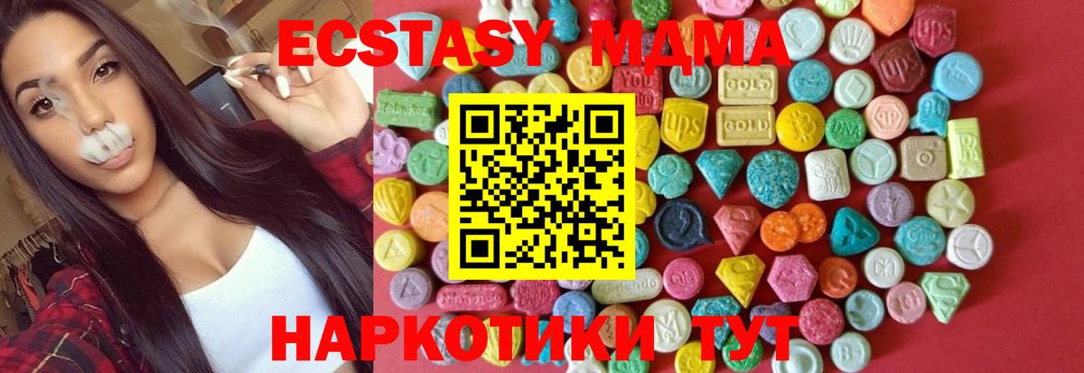 Экстази 250 мг Славянск-на-Кубани