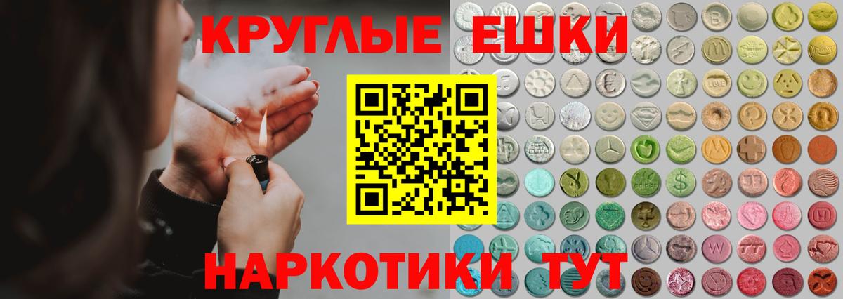 Ecstasy  Вход с VPN  Славянск-на-Кубани  дарк нет Telegram  ЭКСТАЗИ Philipp Plein  Экстази Punisher 