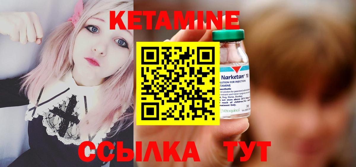 Кетамин ketamine Славянск-на-Кубани