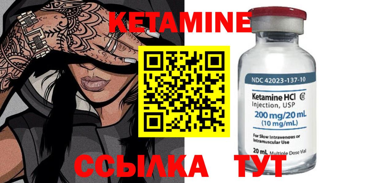Кетамин ketamine  Кетамин VHQ  блэк спрут как зайти  Славянск-на-Кубани  Вход с VPN 