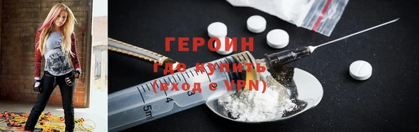 героин Волоколамск