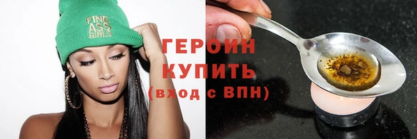 героин Волоколамск