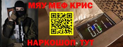 меф Северобайкальск