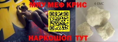 меф Северобайкальск