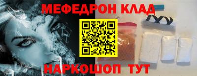 меф Северобайкальск