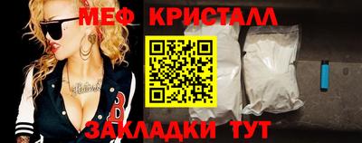 меф Северобайкальск
