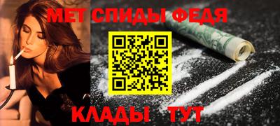 меф Северобайкальск