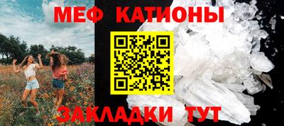 меф Северобайкальск