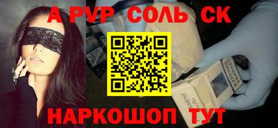 наркотики Севастополь