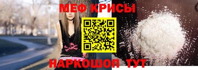 меф Северобайкальск