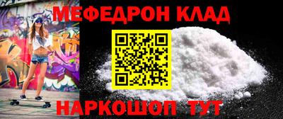 меф Северобайкальск