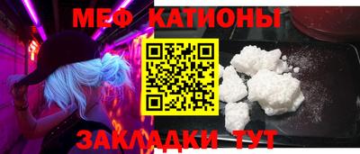 меф Северобайкальск