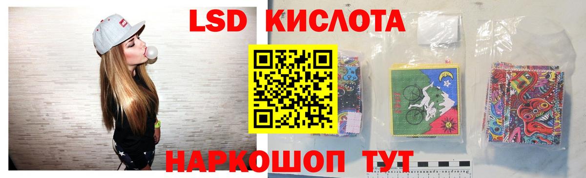 Лсд 25 экстази ecstasy Славянск-на-Кубани