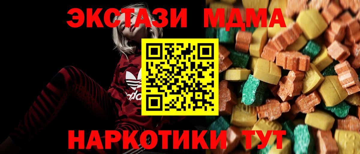 MDMA crystal  Вход с VPN  Славянск-на-Кубани  МДМА Molly 