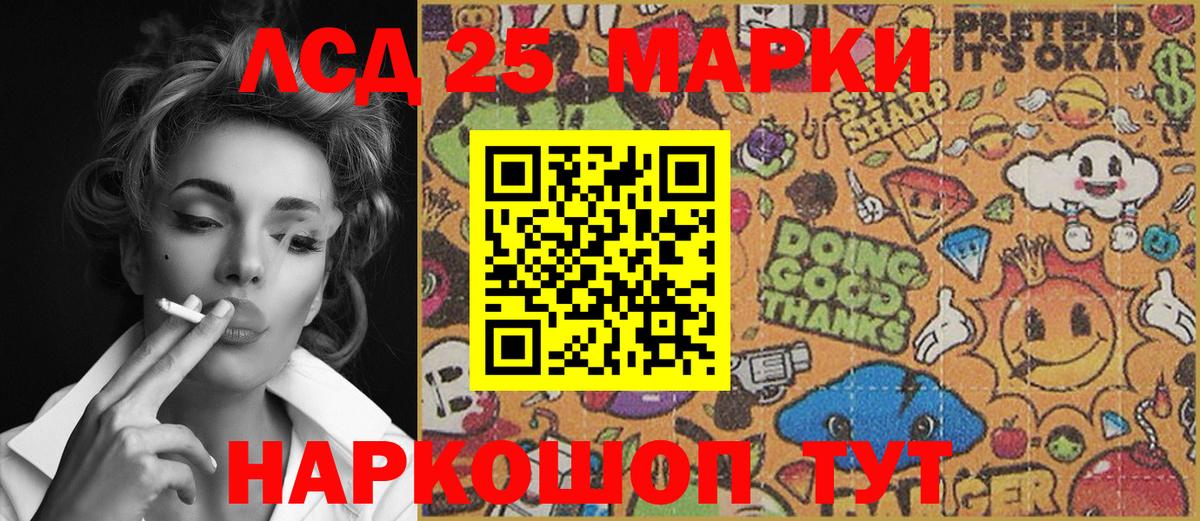 Славянск-на-Кубани  Наркотические марки  Вход с VPN  Марки N-bome 1,8мг 