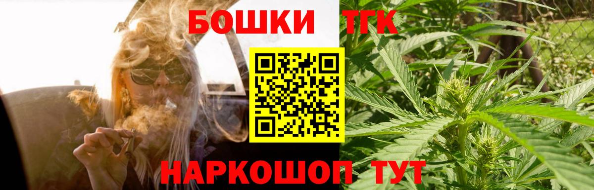 Шишки марихуана Ganja Славянск-на-Кубани